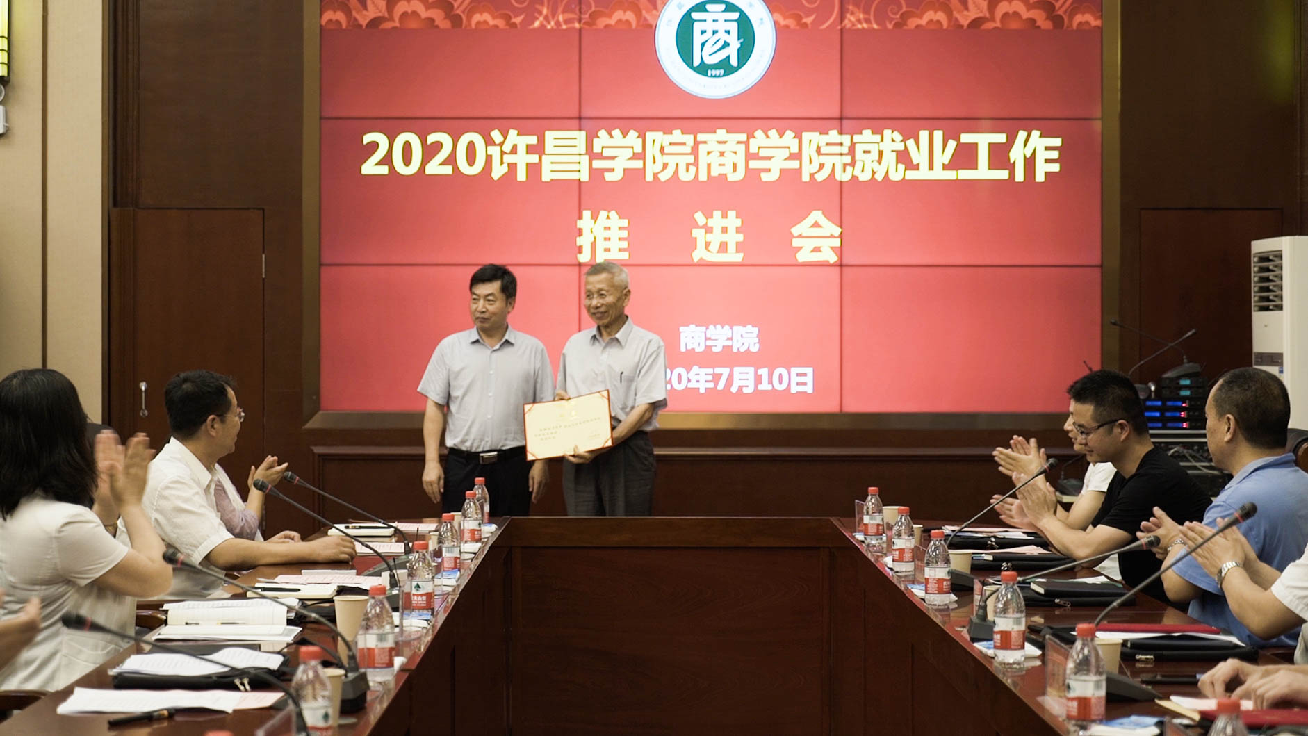 我校商学院举行就业工作推进会-许昌学院官方网站
