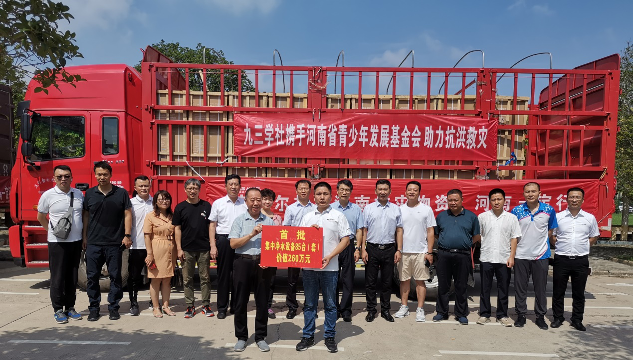 抗汛有我特别报道之五我校师生校友积极捐款捐物助力防汛救灾