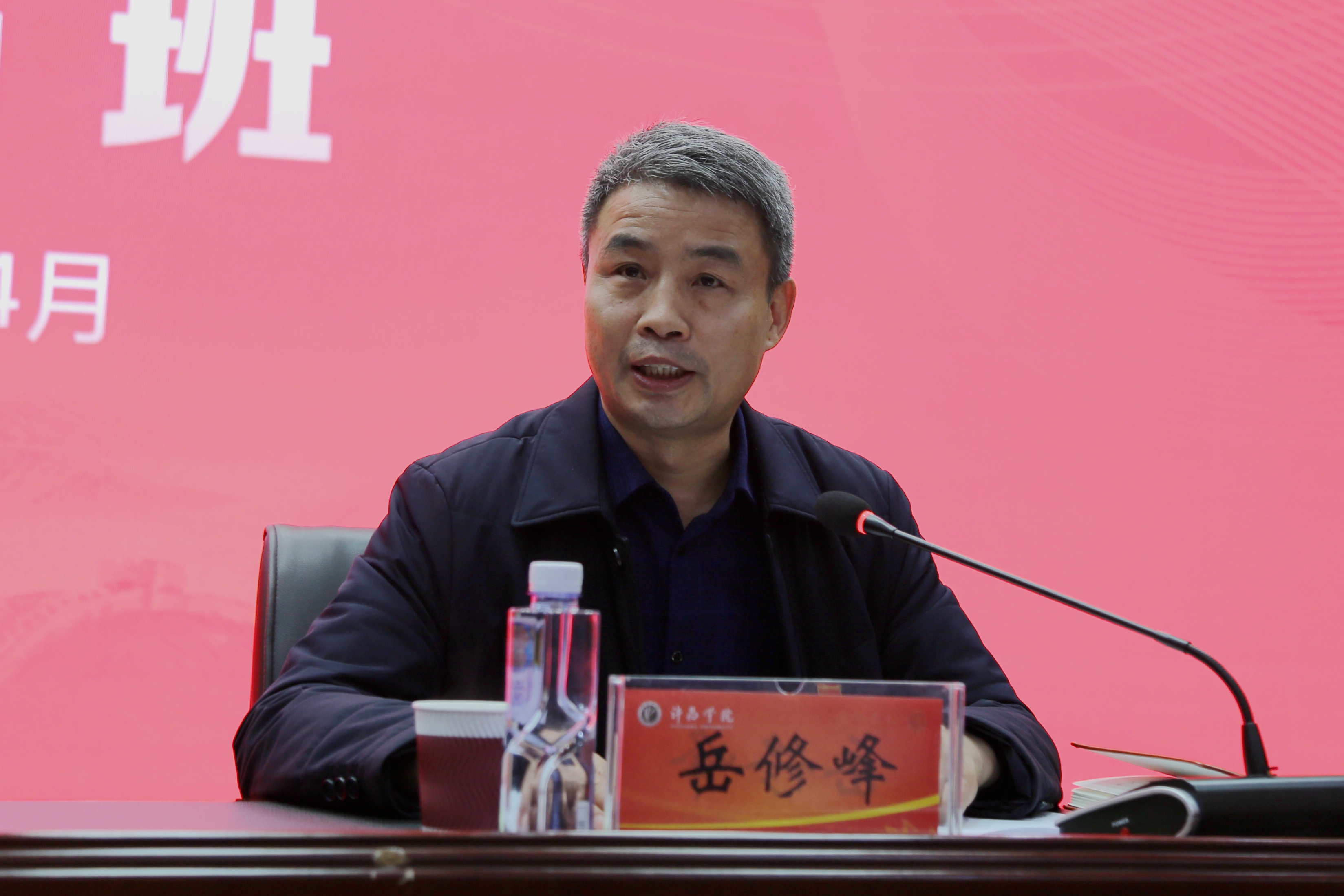 院长岳修峰在主持讲话中指出,要全面把握领会,深入学习研讨,自觉把闫