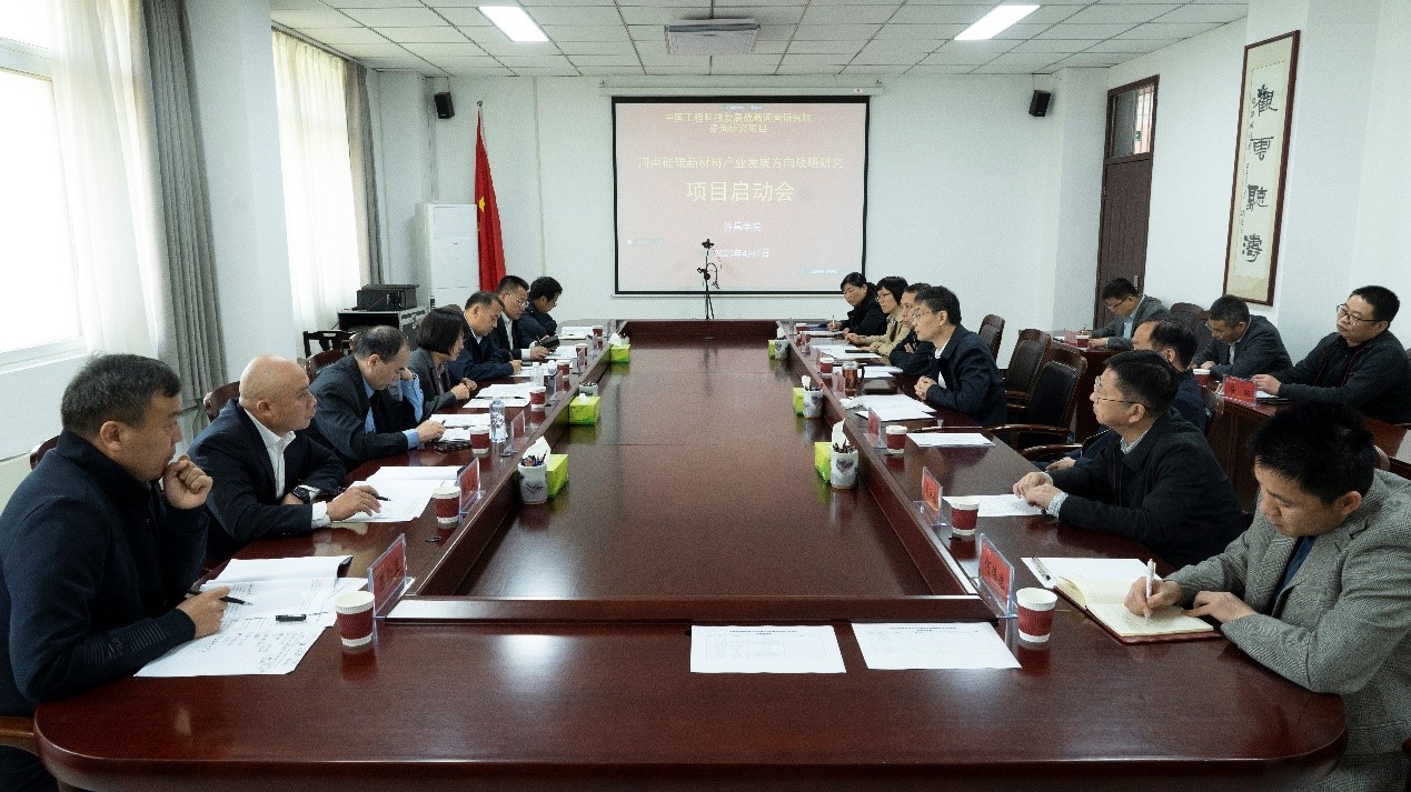 许昌学院承担的中国工程科技发展战略河南研究院咨询研究项目启动会成功召开