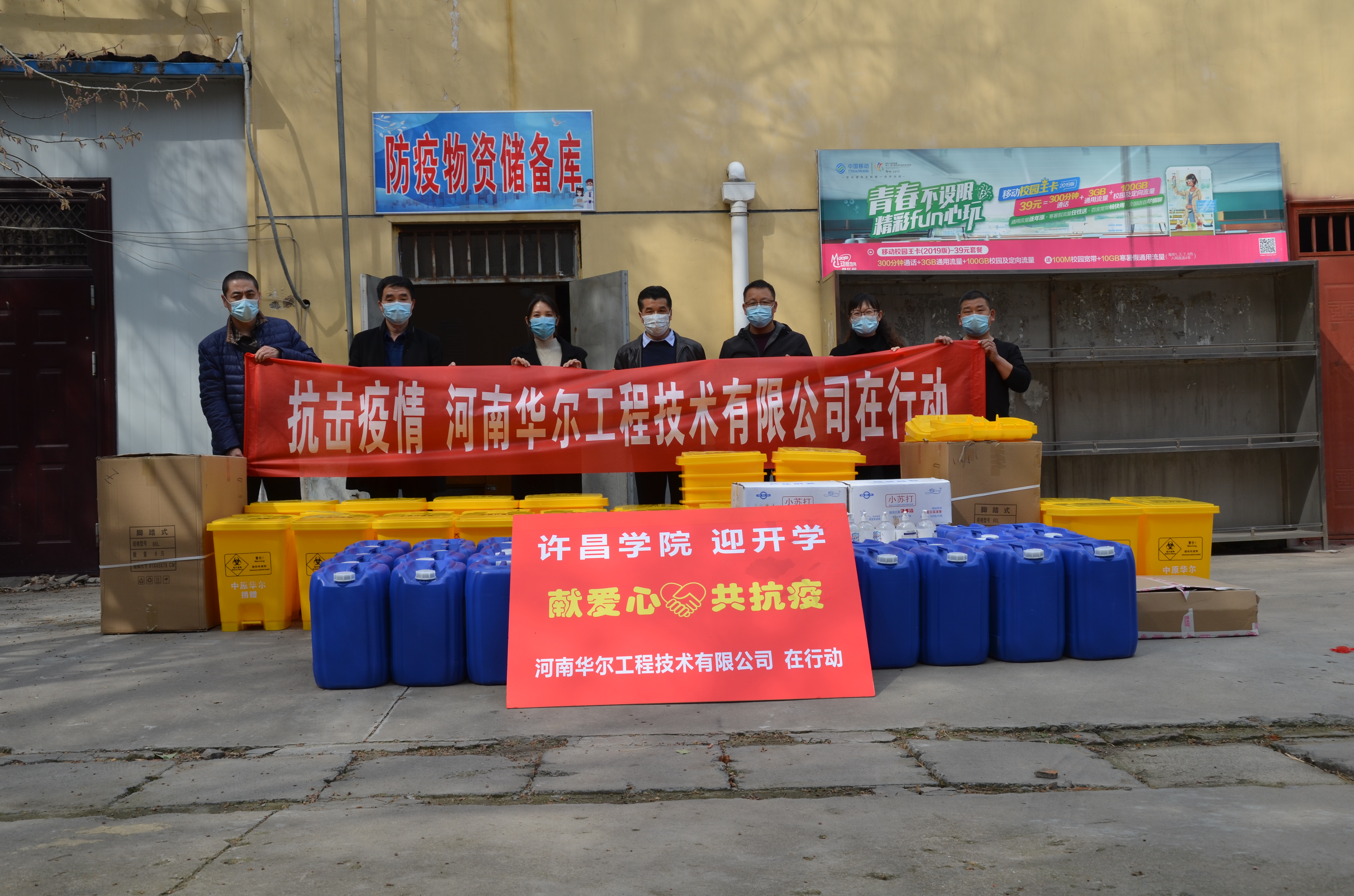 河南华尔工程技术有限公司负责人表示,当前是疫情防控的关键时刻,希望