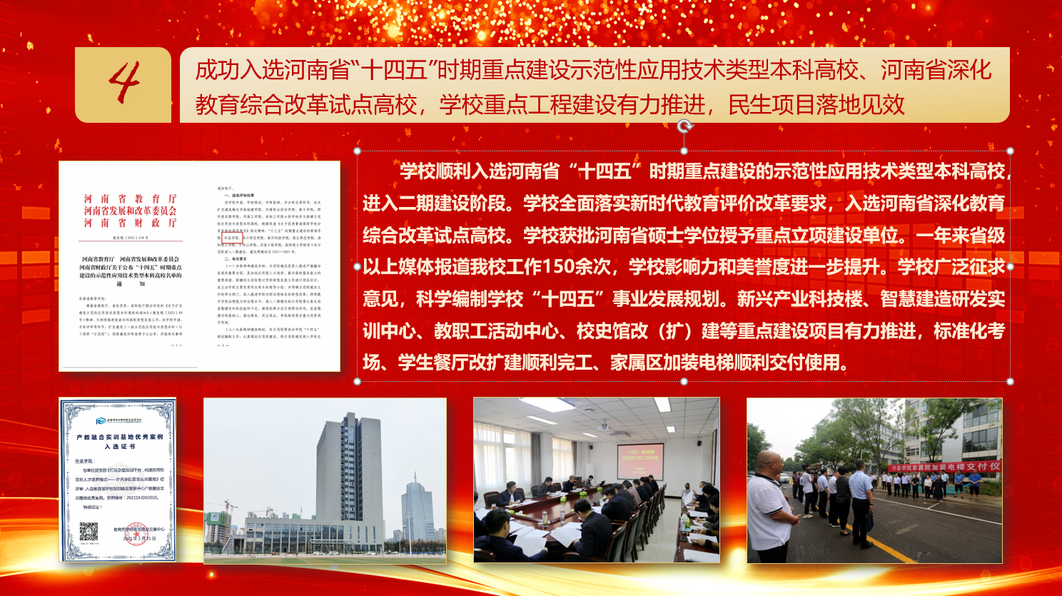 2023年许昌学院录取分数线(2023-2024各专业最低录取分数线)_许昌学院最低录取分_许昌学院2020录取最低分