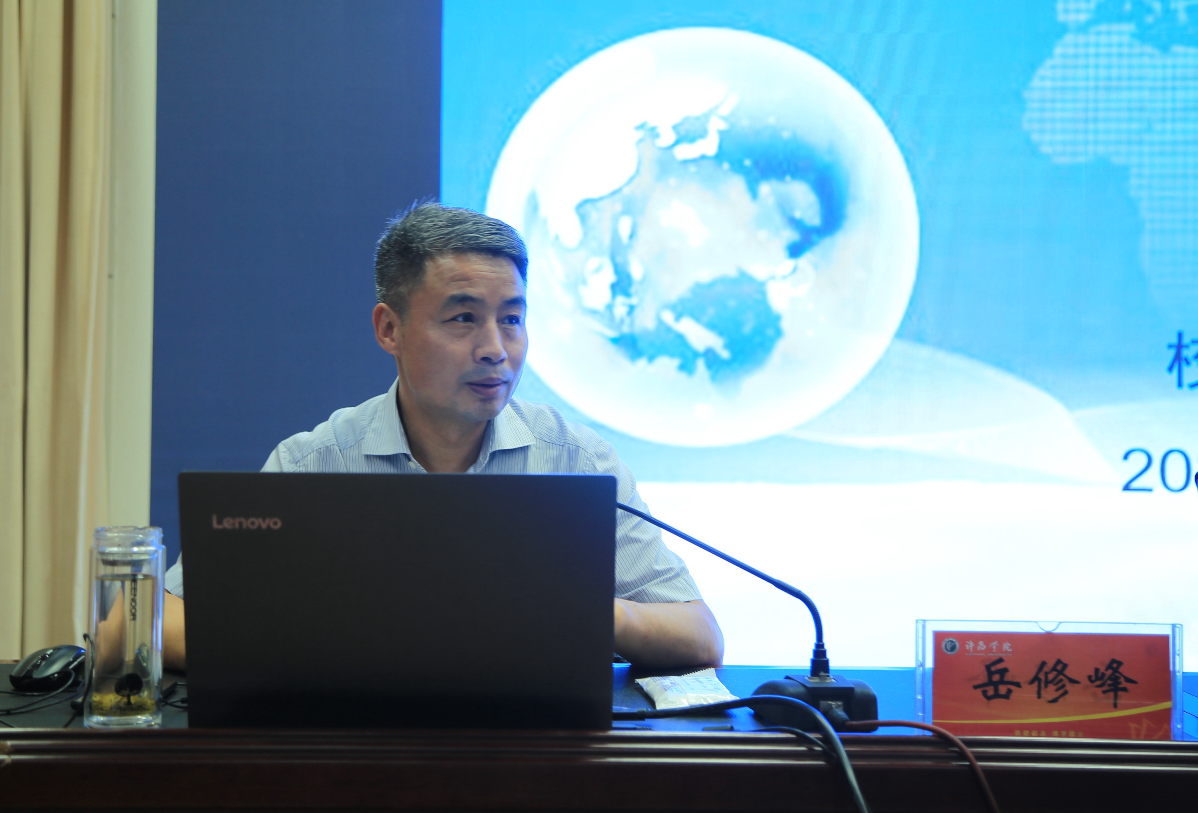 院长岳修峰作了《坚定信心科学谋划奋力开创学校事业发展新局面》的