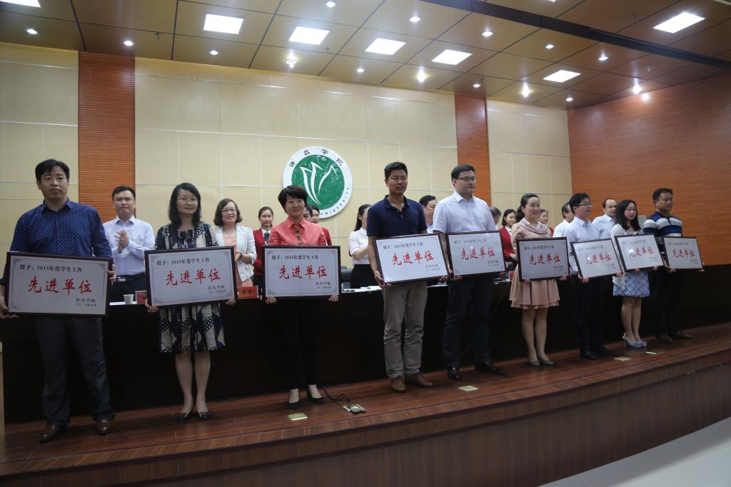 2015年度学生工作先进单位