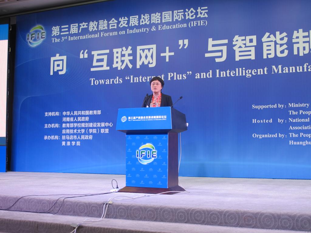 院长赵继红作主题发言